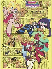 台湾纪录片 不老骑士 环岛骑行海报